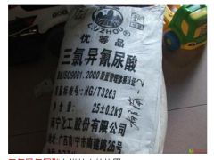 水處理殺菌消毒的強(qiáng)力利器 優(yōu)氯精、強(qiáng)氯精、三氯異氰尿素與三氯異氰尿酸的解析